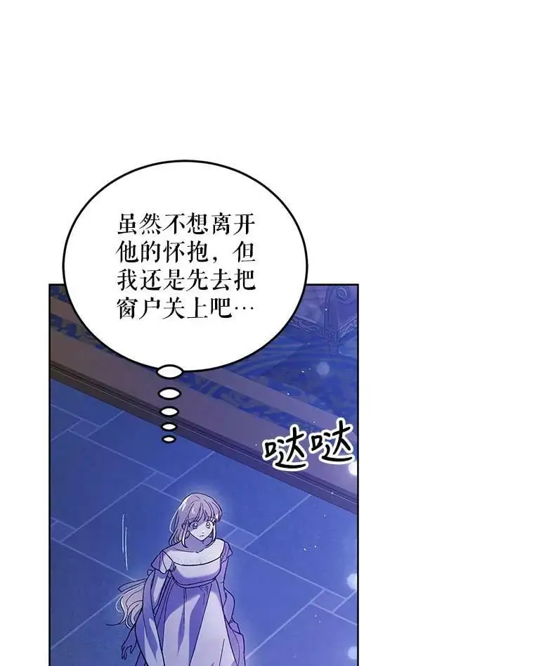 54.特努亚的阴谋 第40页
