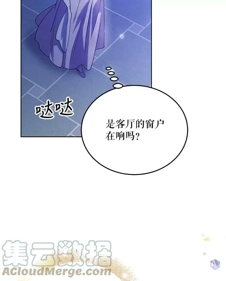 54.特努亚的阴谋 第41页