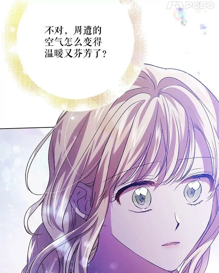 54.特努亚的阴谋 第42页