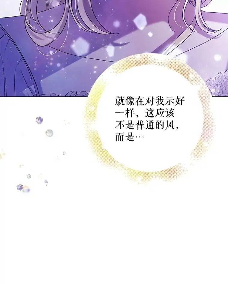 54.特努亚的阴谋 第43页