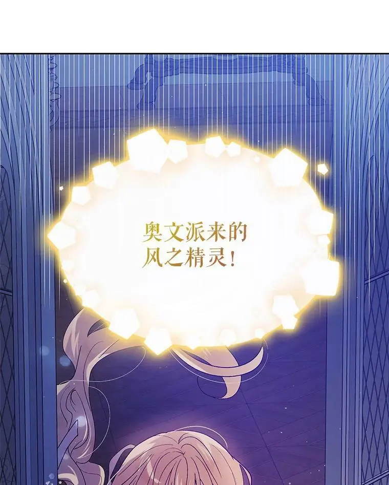 54.特努亚的阴谋 第44页
