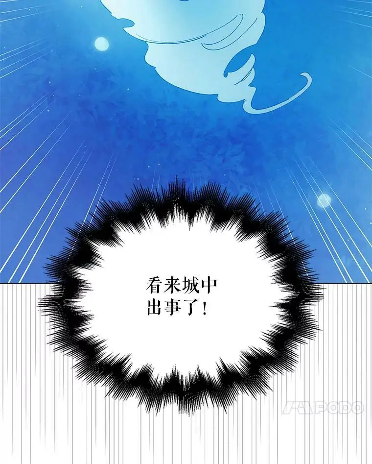54.特努亚的阴谋 第48页