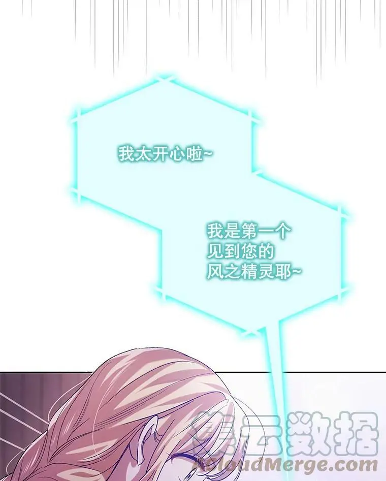 54.特努亚的阴谋 第49页