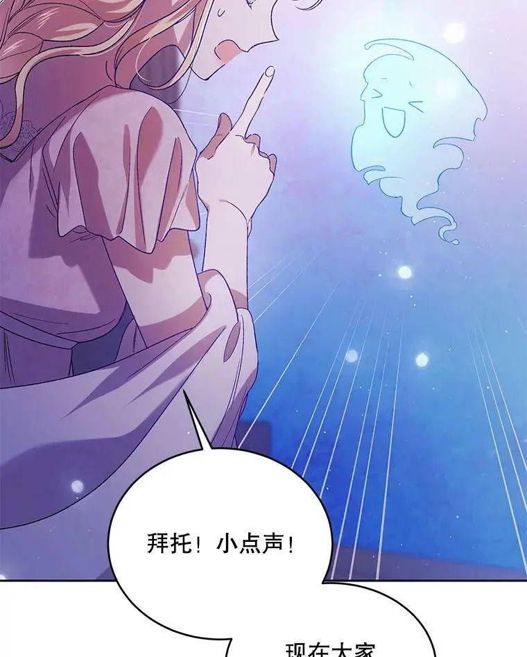 54.特努亚的阴谋 第50页