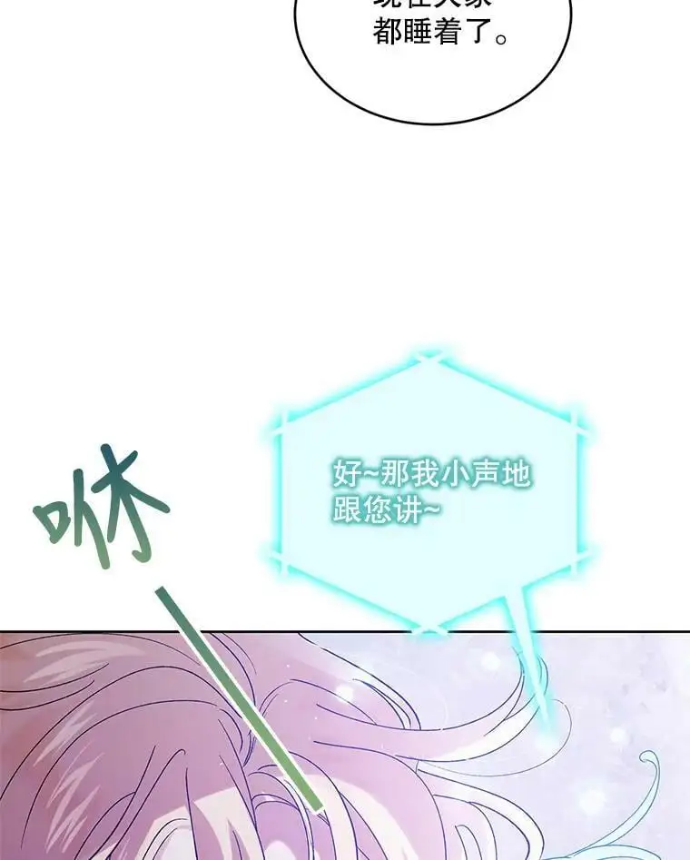 54.特努亚的阴谋 第51页