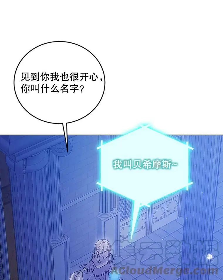 54.特努亚的阴谋 第53页