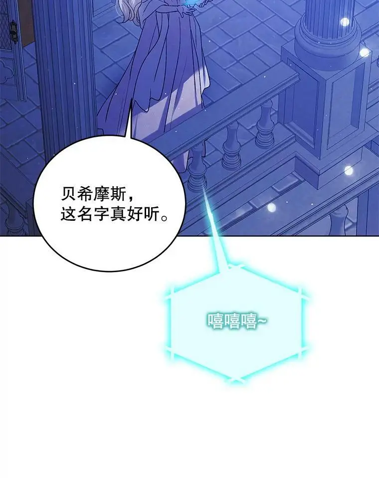 54.特努亚的阴谋 第54页