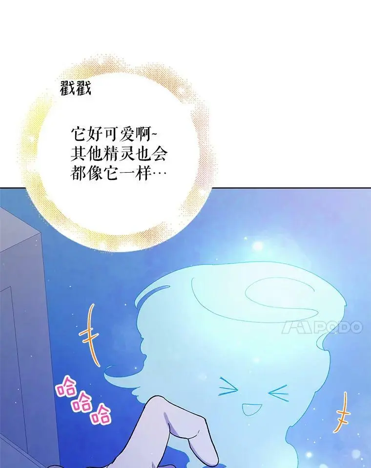 54.特努亚的阴谋 第55页