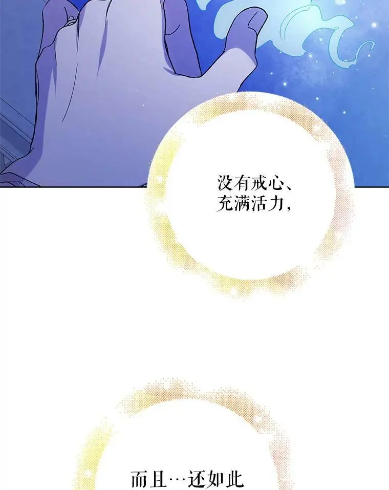 54.特努亚的阴谋 第56页
