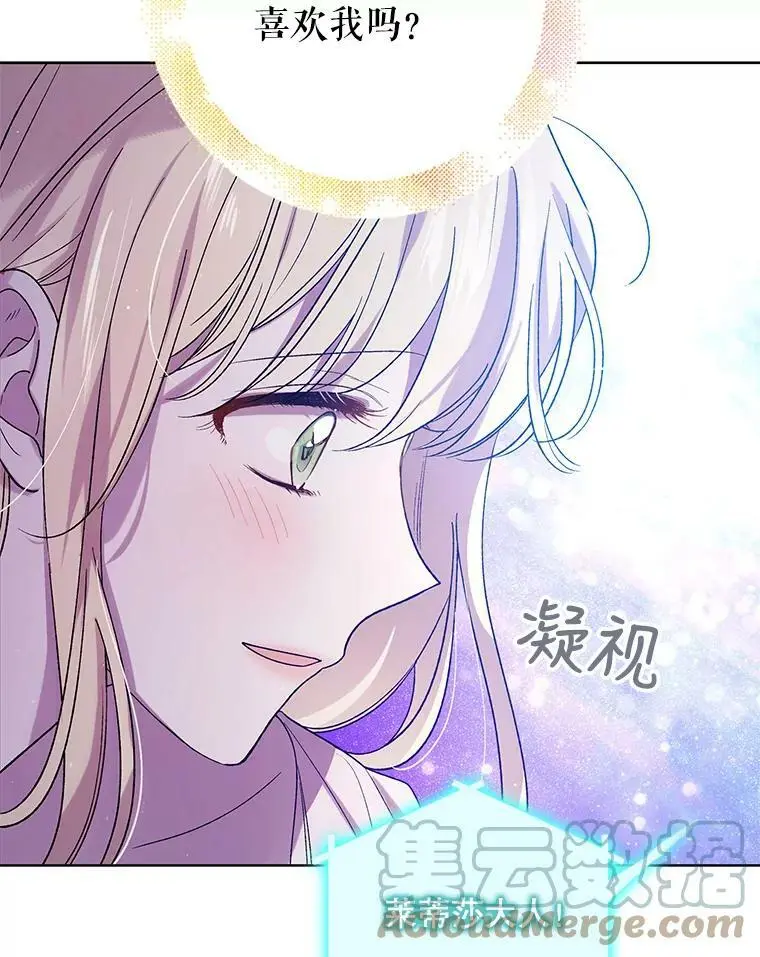 54.特努亚的阴谋 第57页