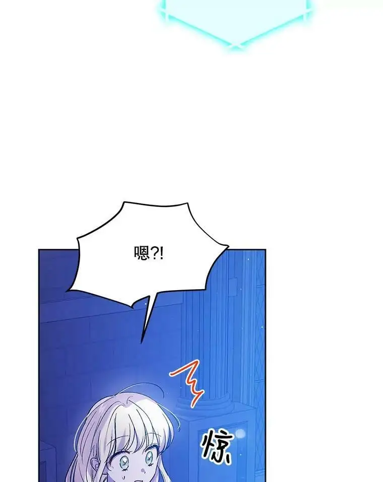 54.特努亚的阴谋 第58页