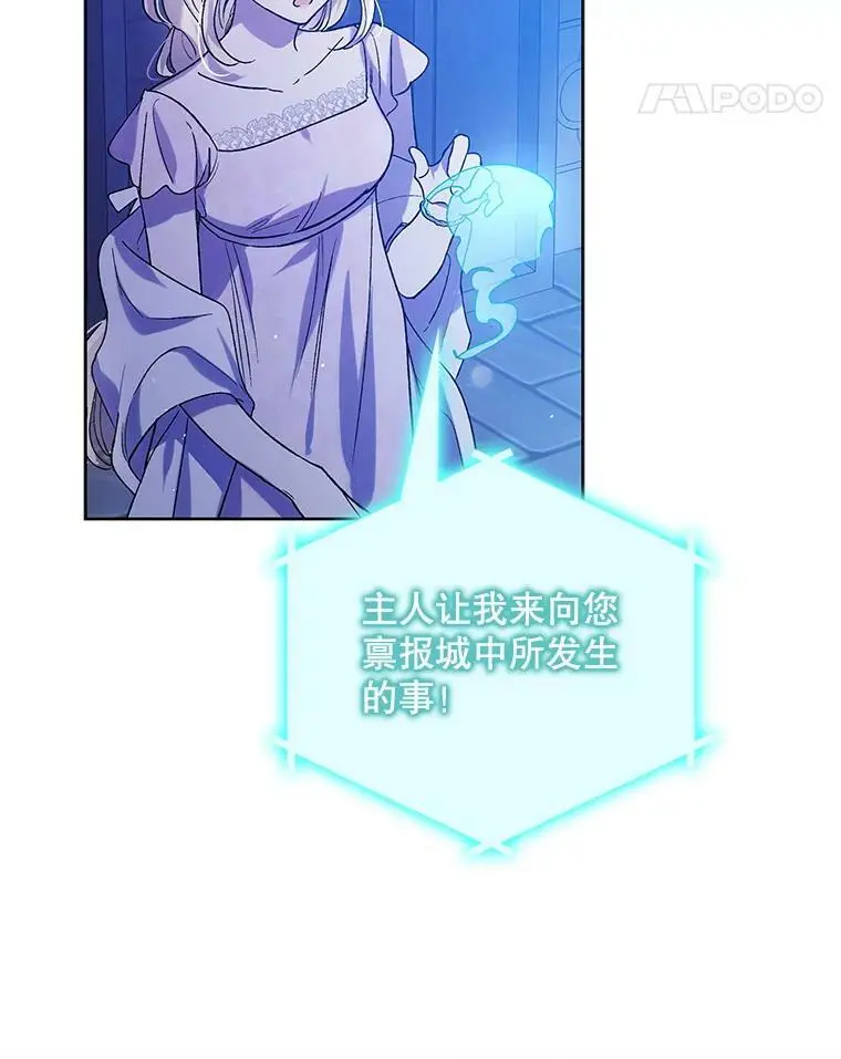 54.特努亚的阴谋 第59页