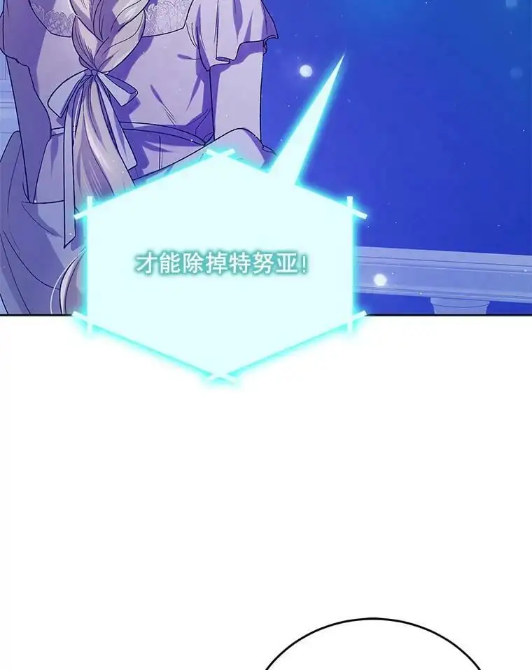 54.特努亚的阴谋 第63页
