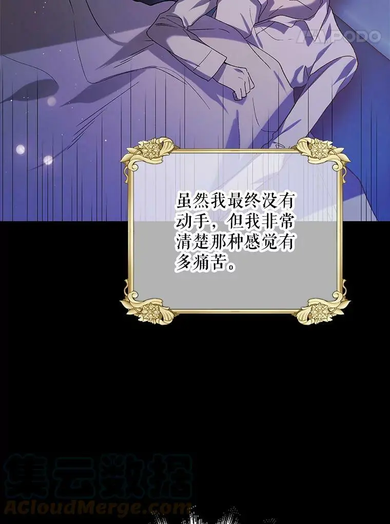54.特努亚的阴谋 第69页