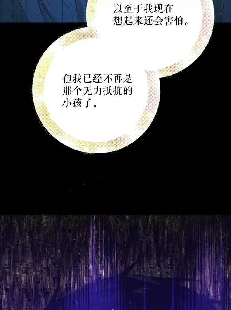 54.特努亚的阴谋 第76页