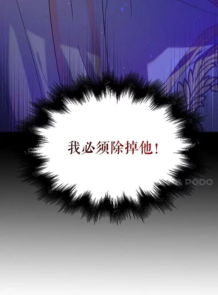54.特努亚的阴谋 第78页