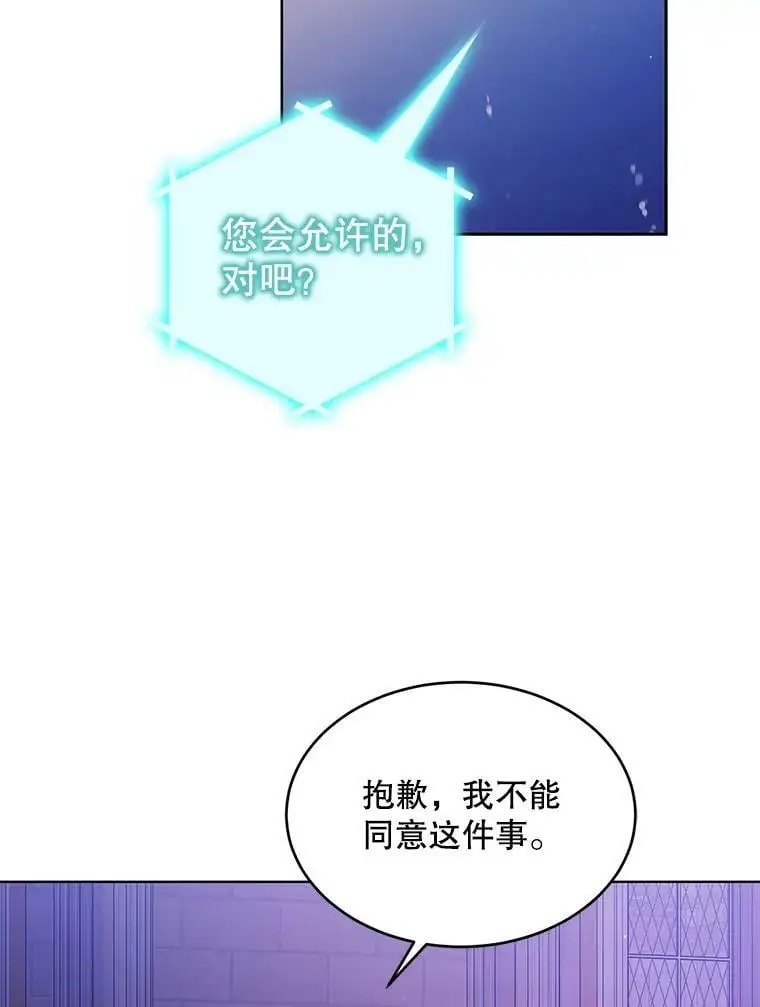 54.特努亚的阴谋 第80页