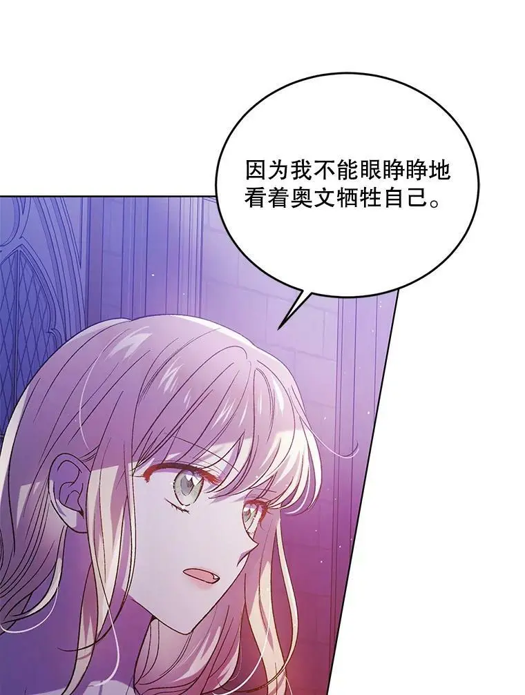 54.特努亚的阴谋 第82页