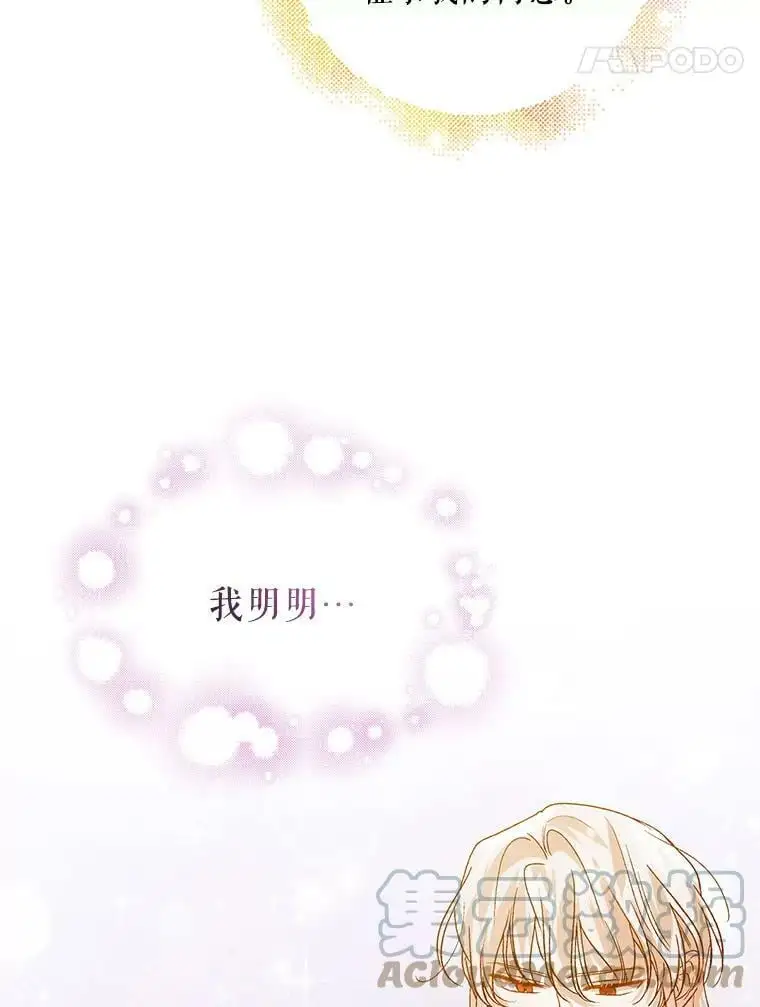 54.特努亚的阴谋 第85页