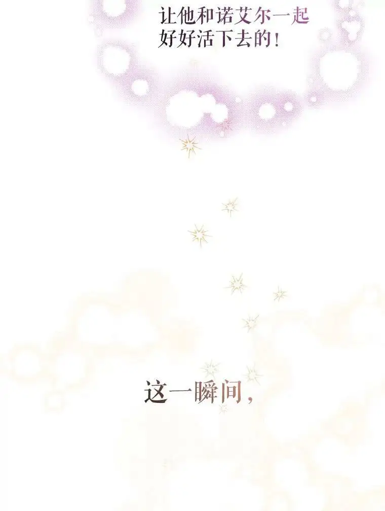54.特努亚的阴谋 第87页