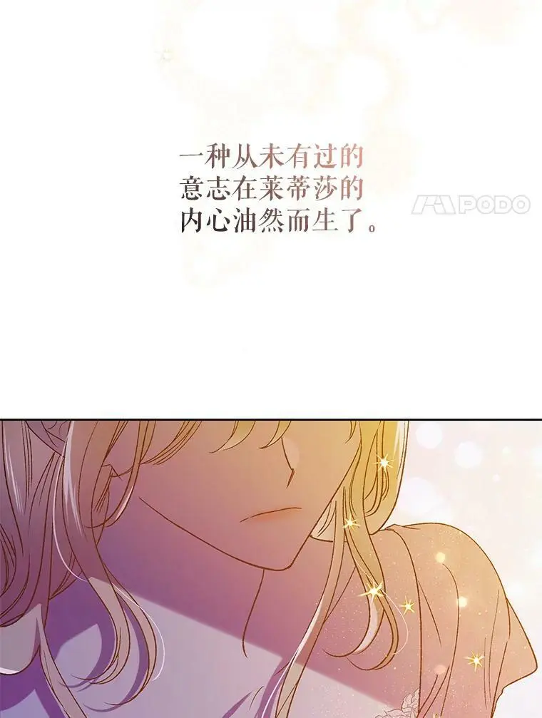 54.特努亚的阴谋 第88页