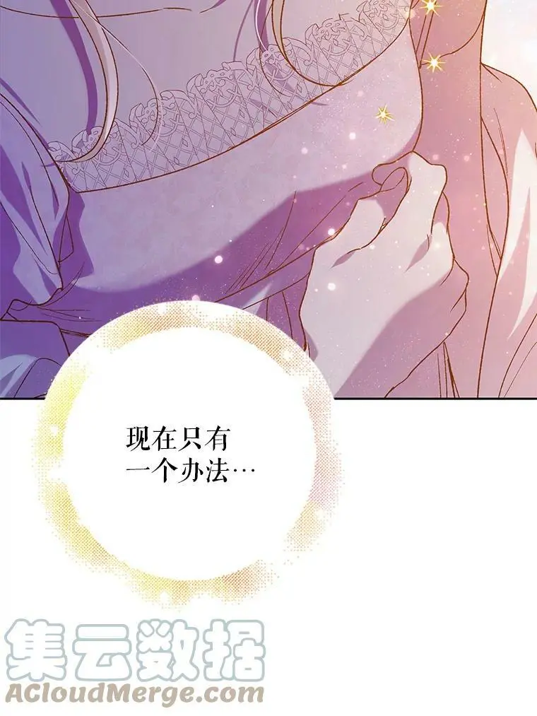 54.特努亚的阴谋 第89页