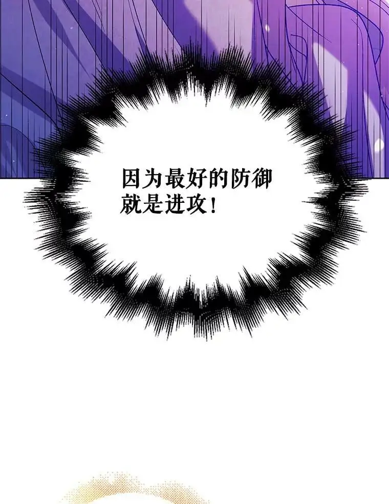 54.特努亚的阴谋 第92页