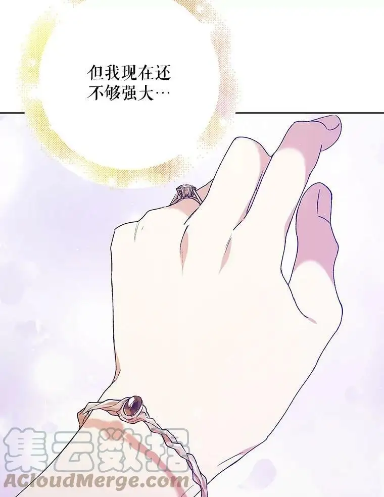 54.特努亚的阴谋 第93页