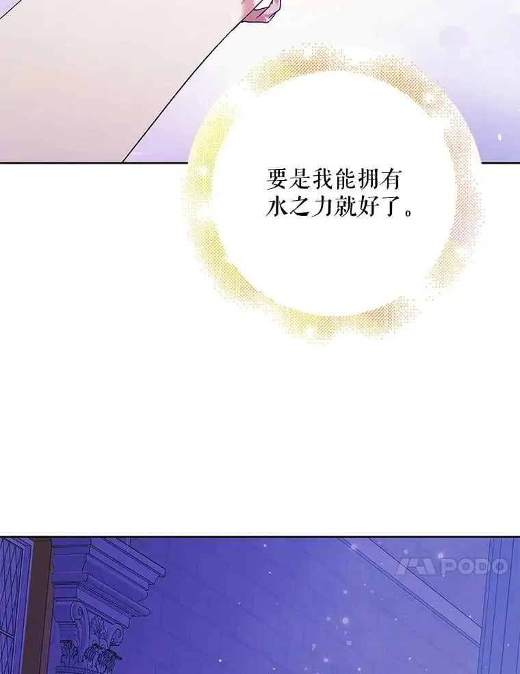 54.特努亚的阴谋 第94页