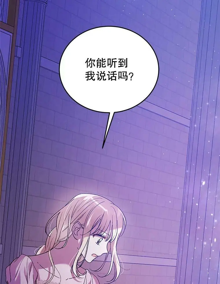 54.特努亚的阴谋 第95页