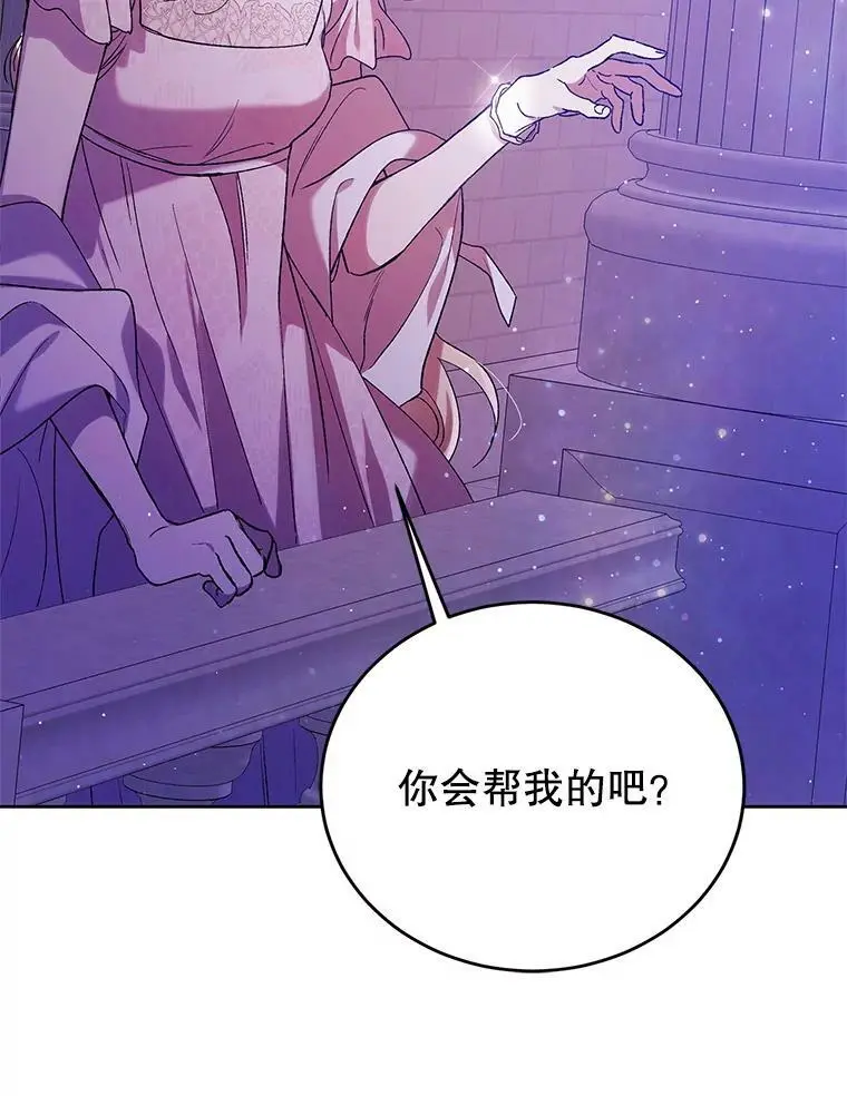 54.特努亚的阴谋 第96页