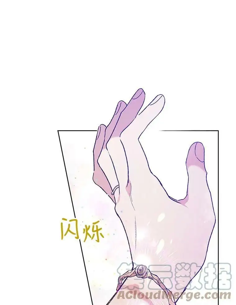 54.特努亚的阴谋 第97页