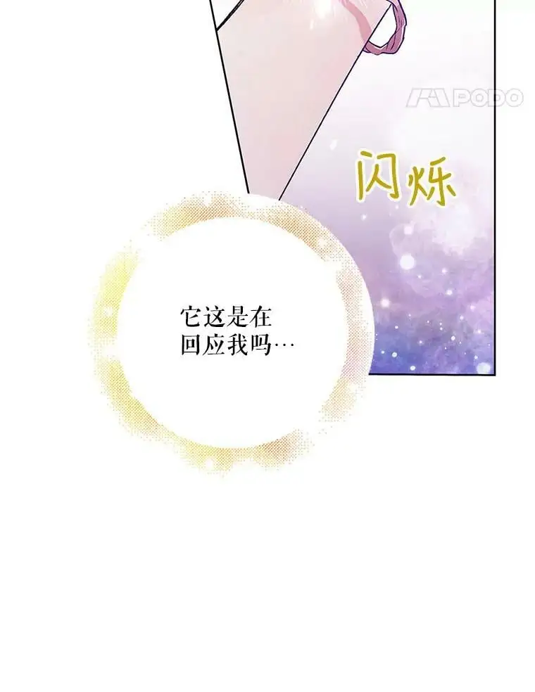 54.特努亚的阴谋 第98页