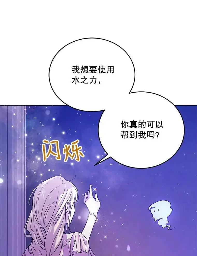 54.特努亚的阴谋 第99页