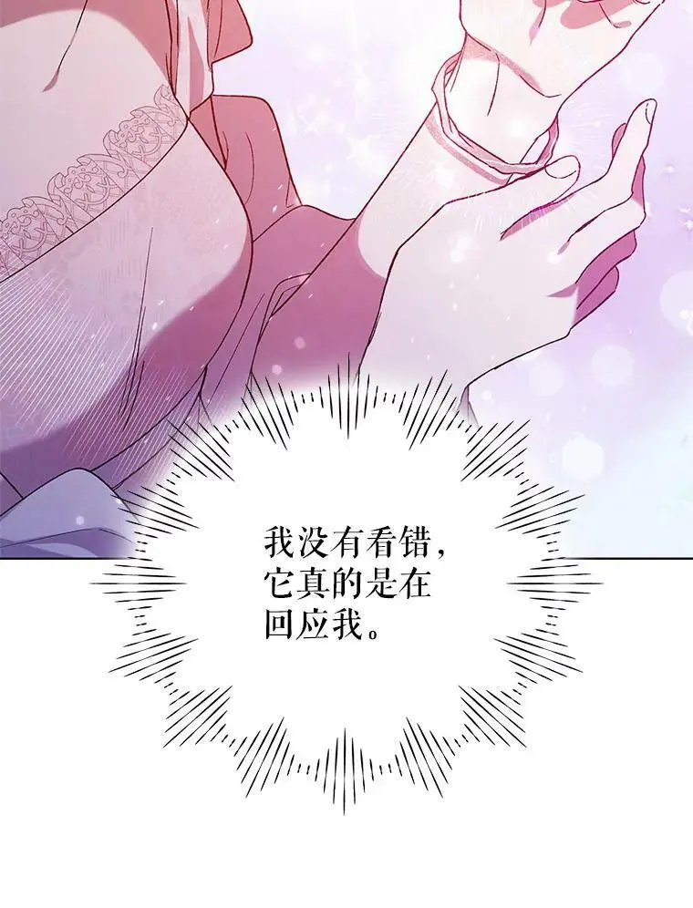 54.特努亚的阴谋 第102页