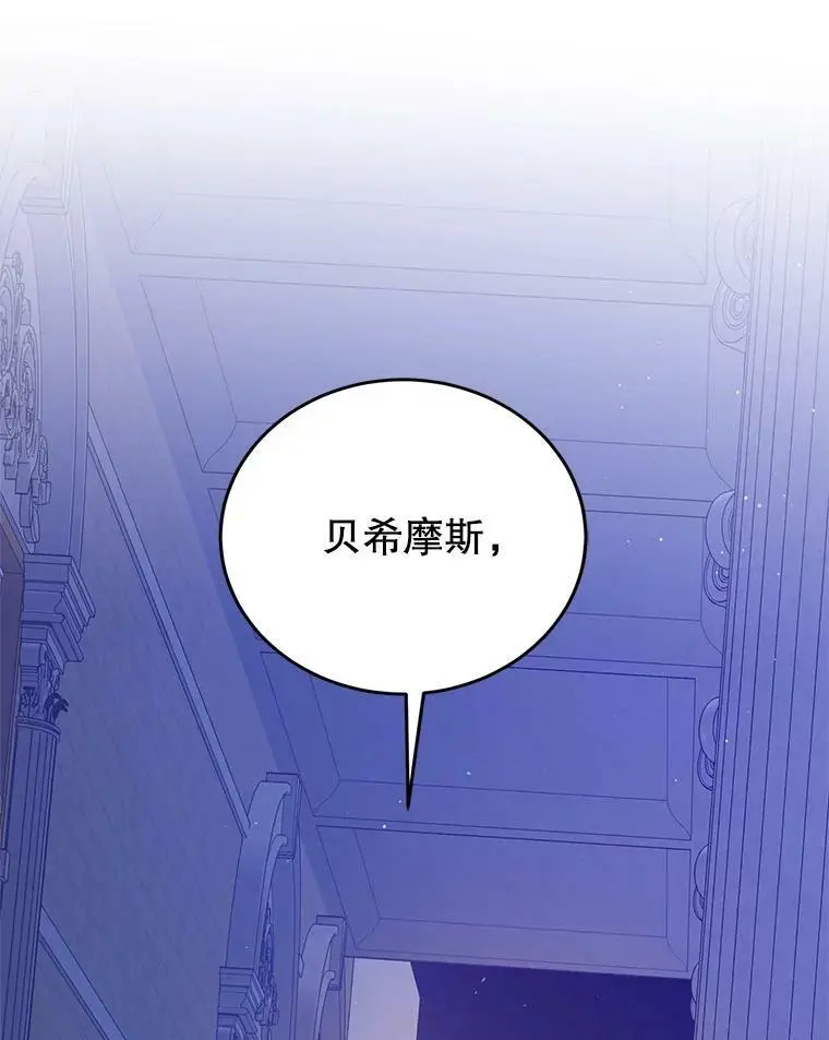 54.特努亚的阴谋 第103页