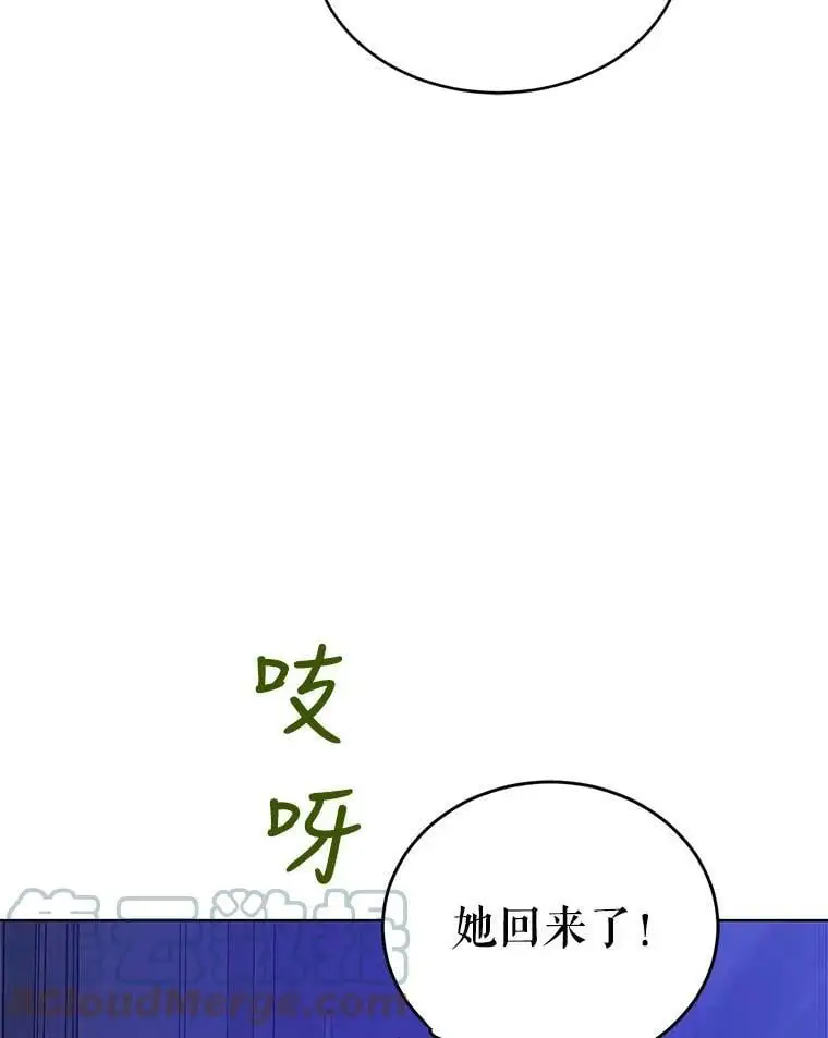 54.特努亚的阴谋 第109页