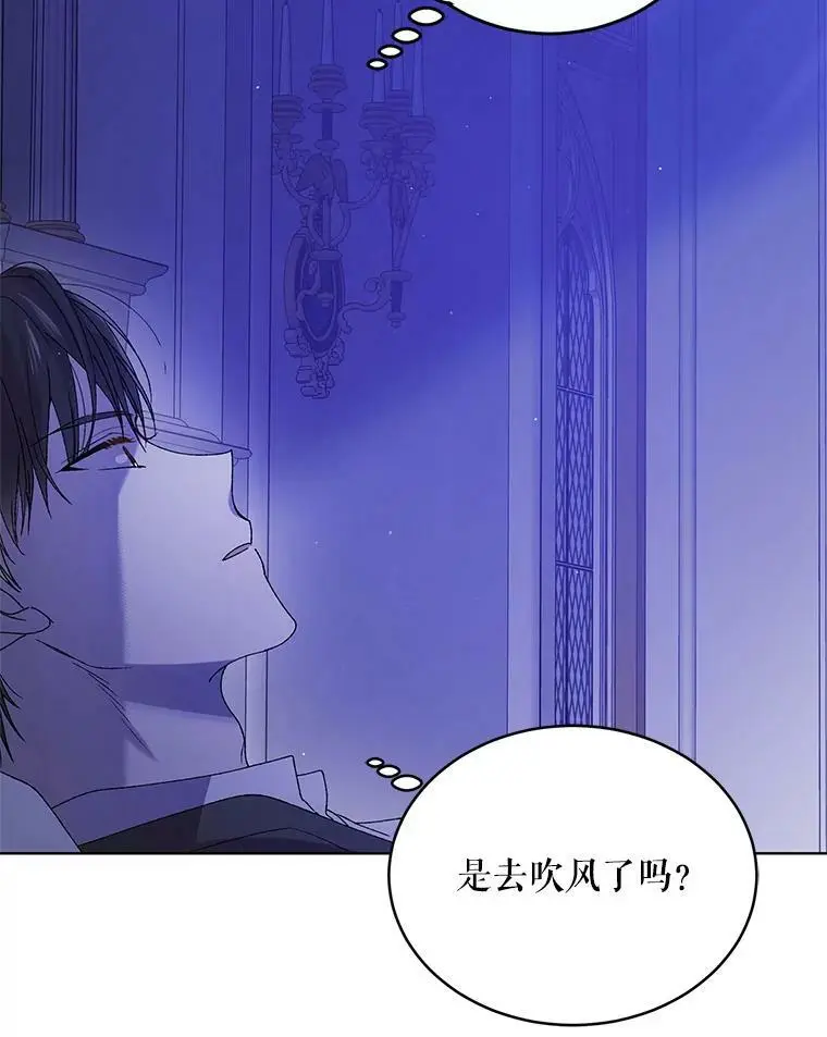 54.特努亚的阴谋 第110页