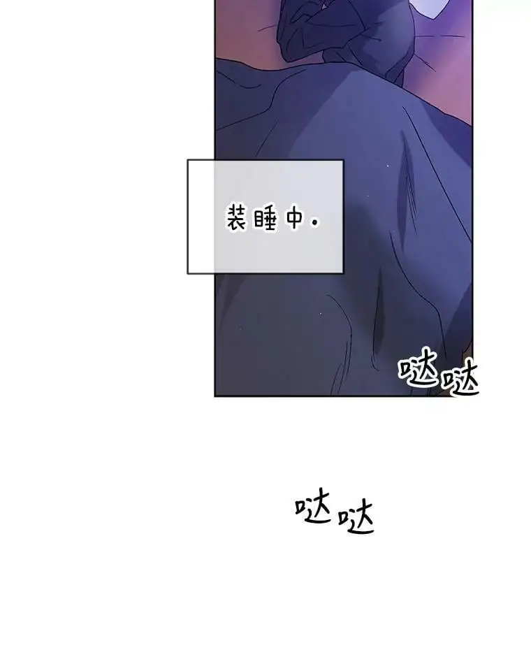 54.特努亚的阴谋 第112页