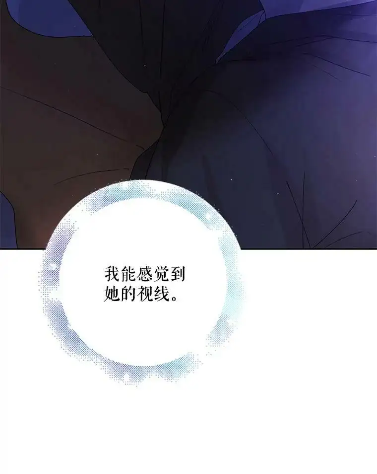 54.特努亚的阴谋 第114页