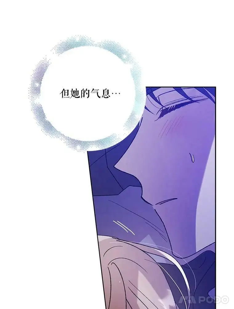 54.特努亚的阴谋 第115页