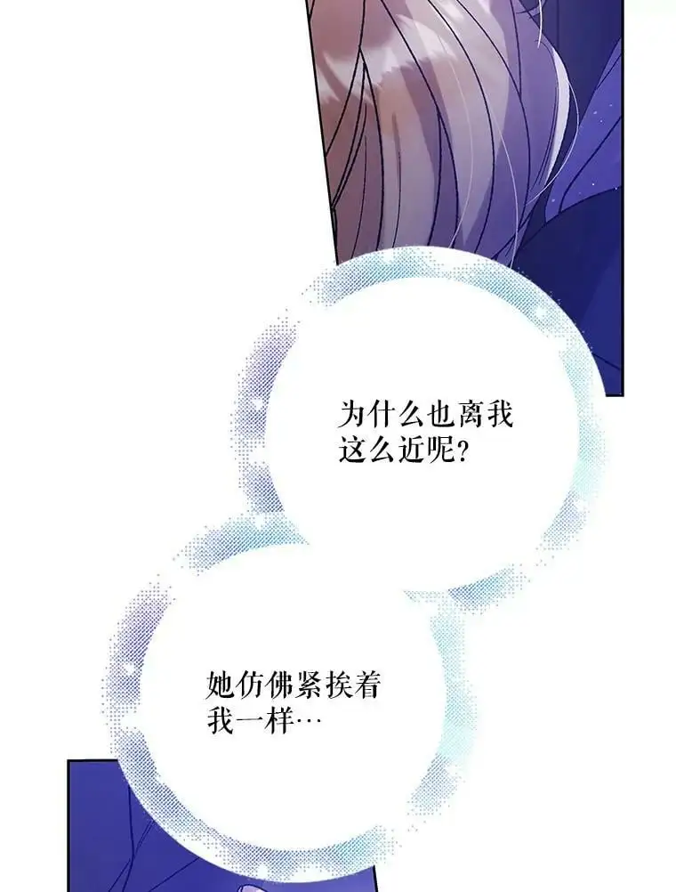54.特努亚的阴谋 第116页