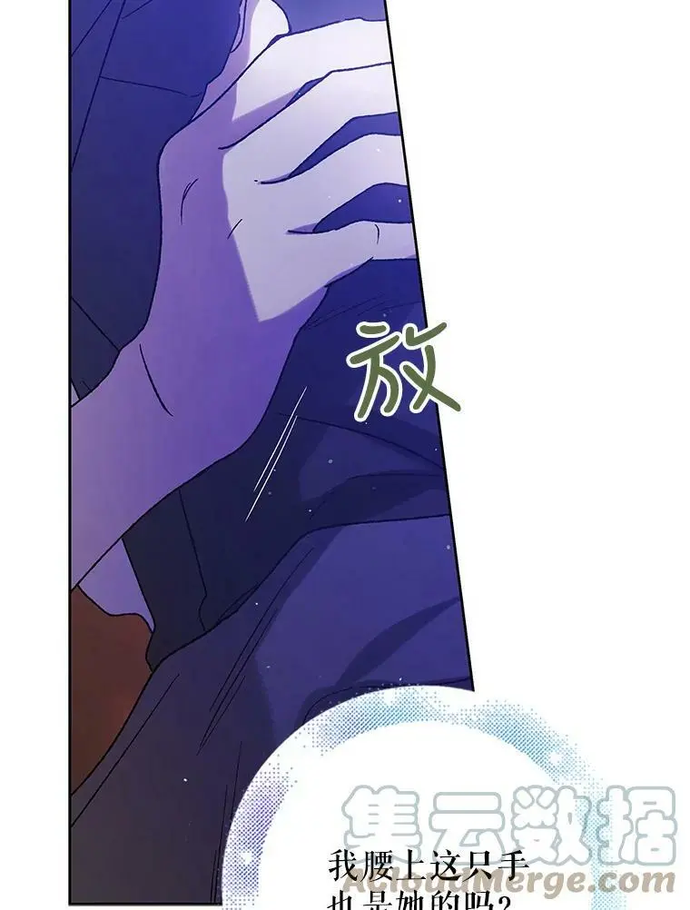 54.特努亚的阴谋 第117页