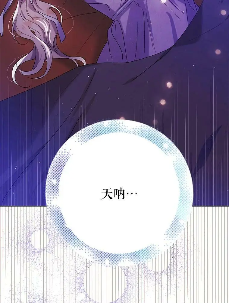 54.特努亚的阴谋 第120页