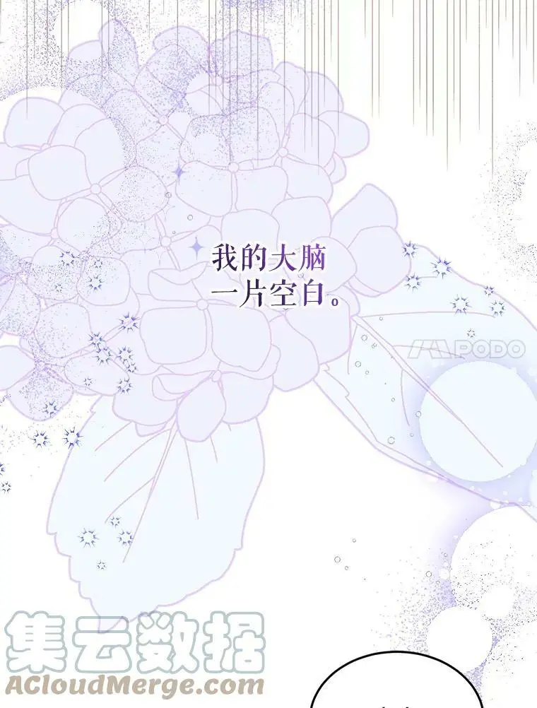 54.特努亚的阴谋 第121页