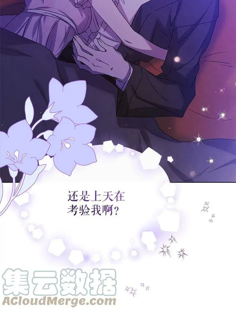 54.特努亚的阴谋 第125页