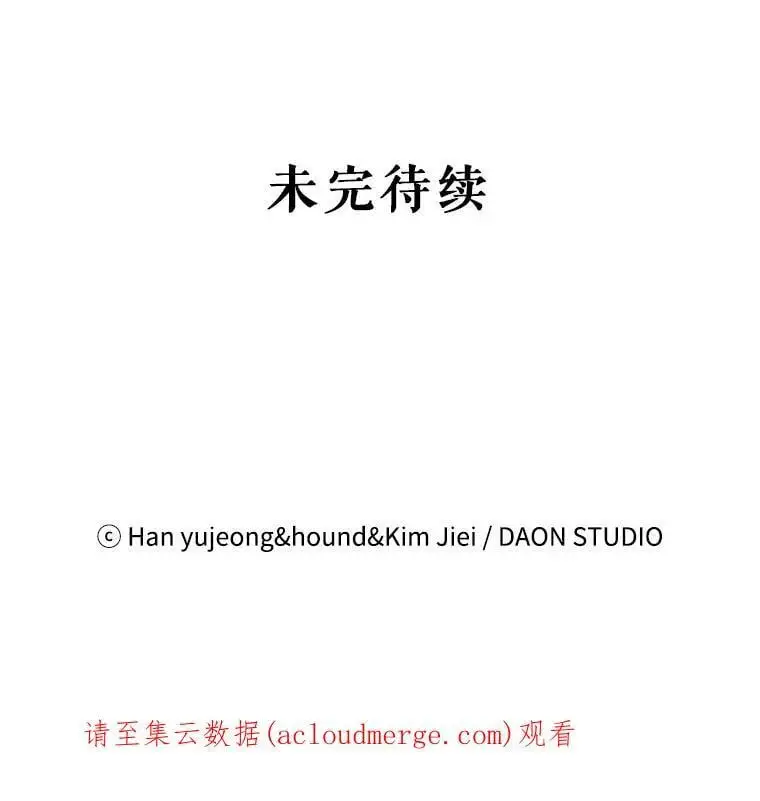 54.特努亚的阴谋 第127页