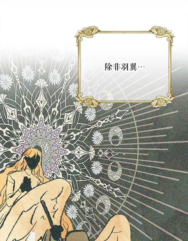 53.假装恩爱 第104页