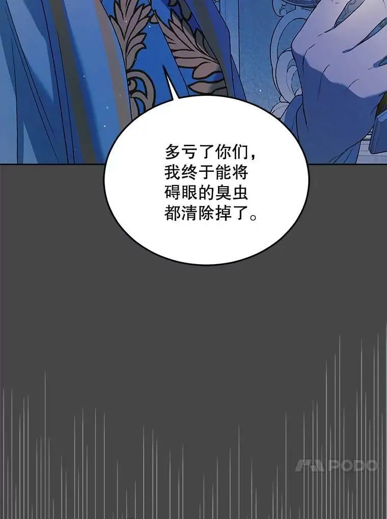 53.假装恩爱 第114页