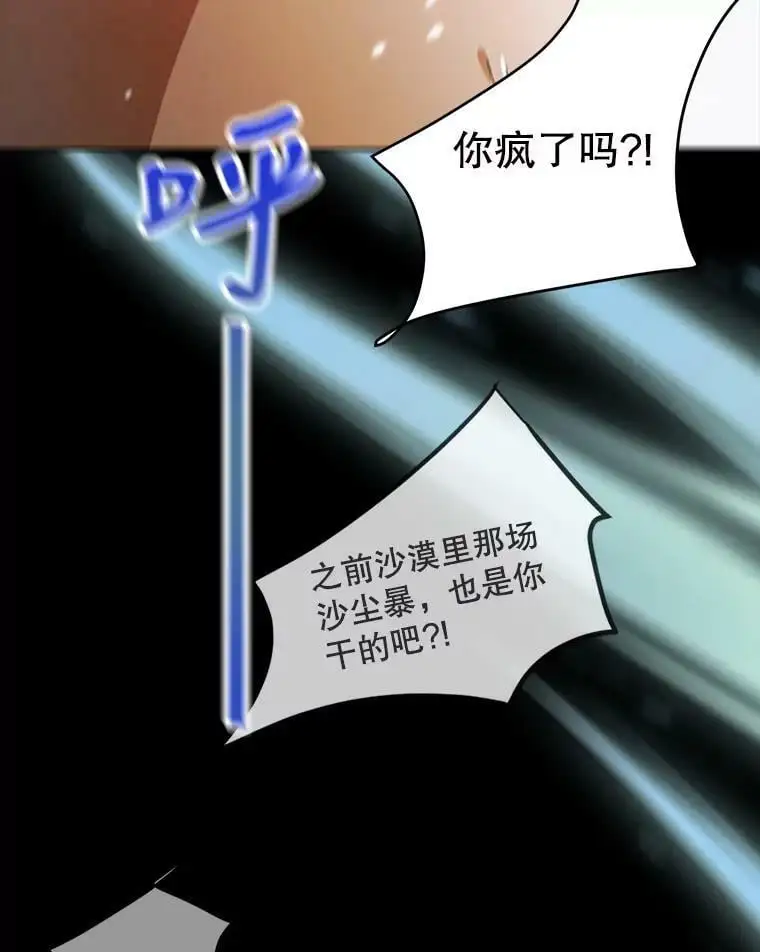 52.巴内沙的觉悟 第108页